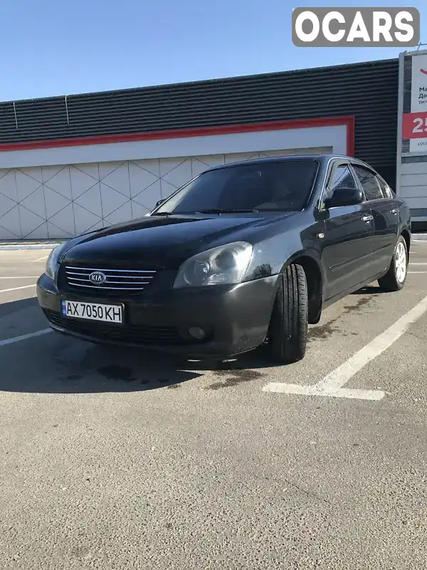 Седан Kia Magentis 2008 2 л. Автомат обл. Харківська, Харків - Фото 1/19