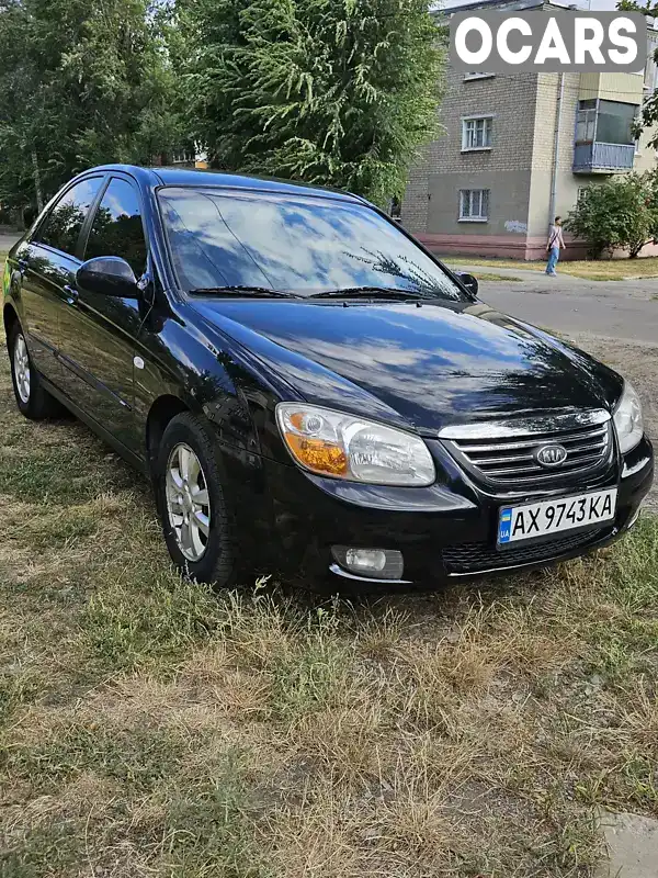 Седан Kia Cerato 2007 1.6 л. Ручна / Механіка обл. Харківська, Харків - Фото 1/21