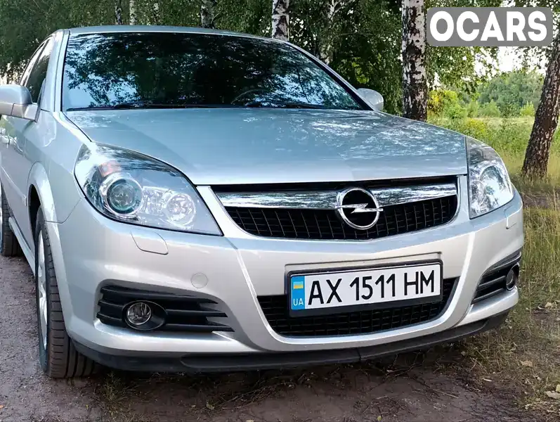 Седан Opel Vectra 2008 2.2 л. Автомат обл. Харківська, Красноград - Фото 1/14