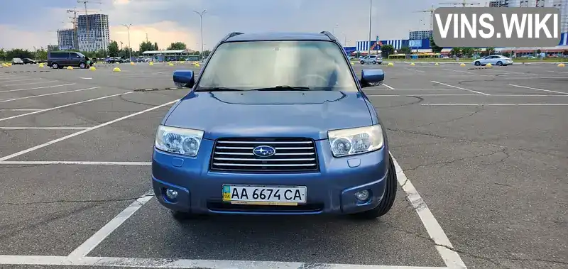 Внедорожник / Кроссовер Subaru Forester 2006 2 л. Автомат обл. Киевская, Киев - Фото 1/5