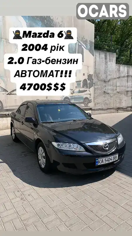 Седан Mazda 6 2004 null_content л. Автомат обл. Киевская, Белая Церковь - Фото 1/9