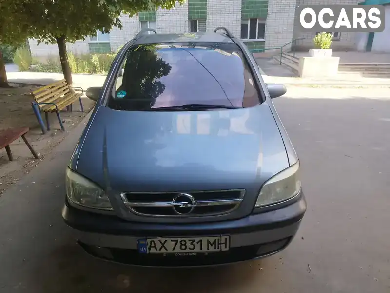 Мінівен Opel Zafira 2003 2 л. Ручна / Механіка обл. Харківська, Харків - Фото 1/7