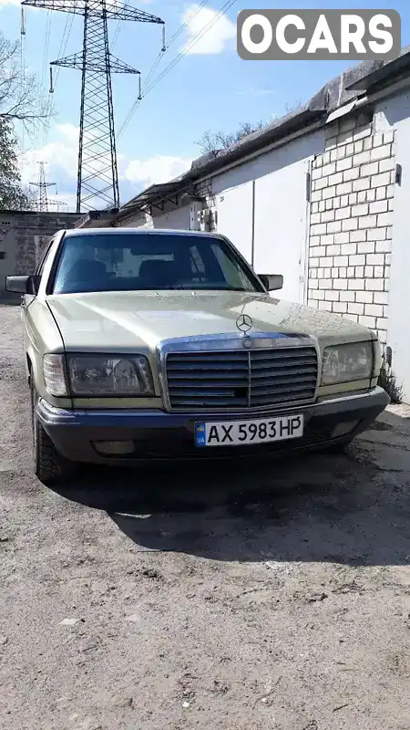 Седан Mercedes-Benz S-Class 1983 4.97 л. Автомат обл. Харьковская, Харьков - Фото 1/8