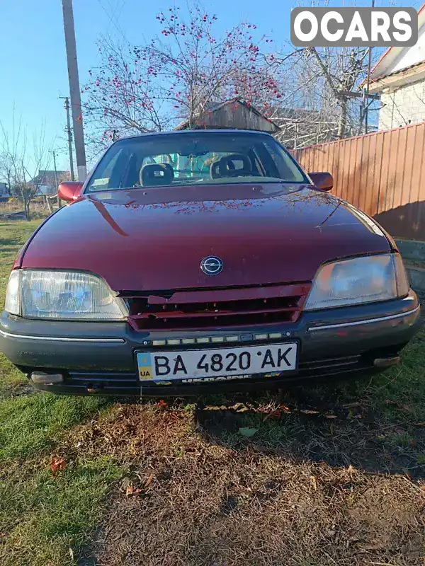 Седан Opel Omega 1990 2 л. обл. Кіровоградська, Гайворон - Фото 1/9