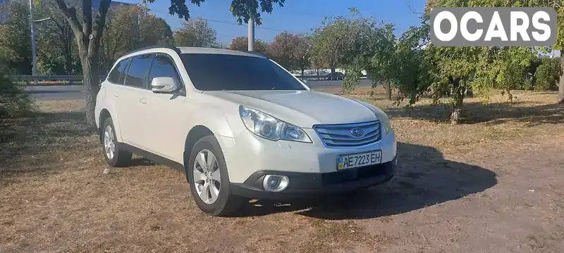 Универсал Subaru Outback 2010 2.46 л. Вариатор обл. Днепропетровская, Днепр (Днепропетровск) - Фото 1/21