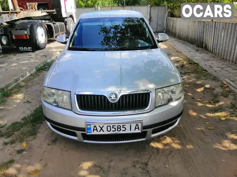 Ліфтбек Skoda Superb 2007 1.78 л. Ручна / Механіка обл. Харківська, Красноград - Фото 1/10