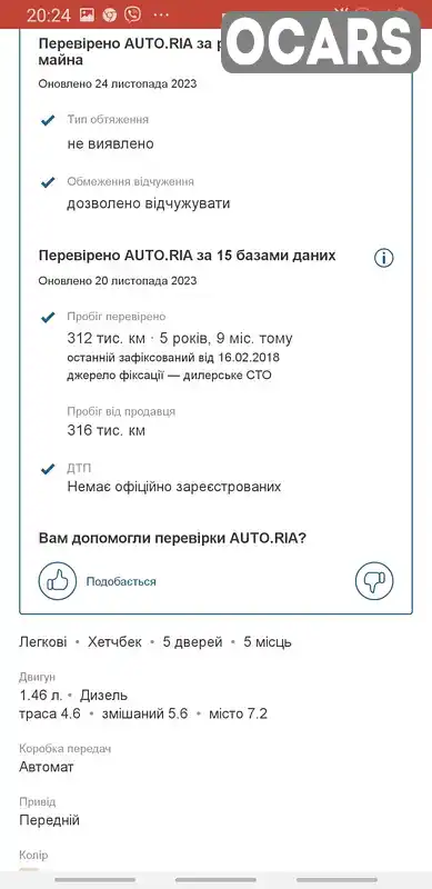 Хетчбек Mercedes-Benz B-Class 2014 1.46 л. Автомат обл. Миколаївська, Миколаїв - Фото 1/12