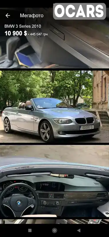 Кабріолет BMW 3 Series 2010 3 л. Автомат обл. Одеська, Южне (Південне) - Фото 1/6