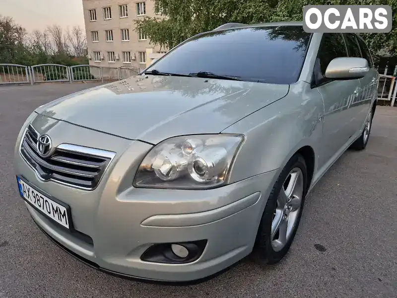 Універсал Toyota Avensis 2006 2.23 л. Ручна / Механіка обл. Харківська, Харків - Фото 1/21