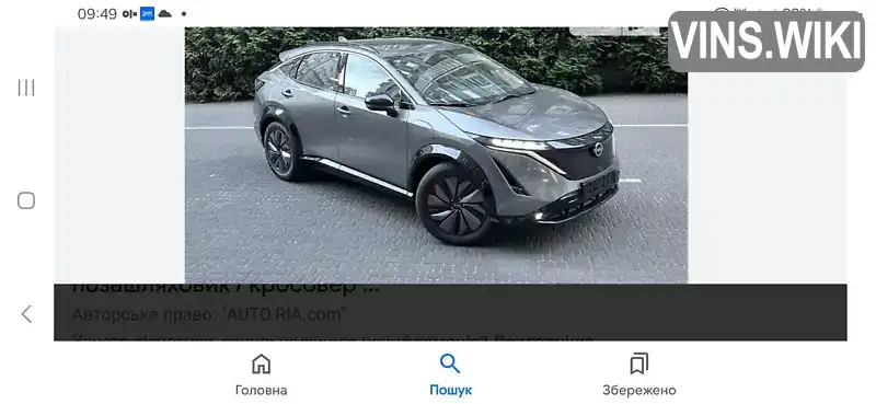 Позашляховик / Кросовер Nissan Ariya 2024 null_content л. Автомат обл. Дніпропетровська, Кам'янське (Дніпродзержинськ) - Фото 1/5