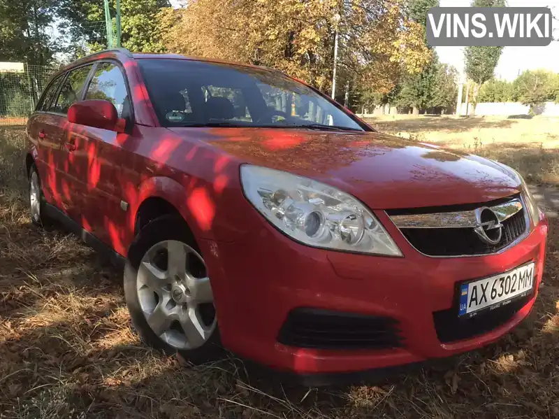 Універсал Opel Vectra 2005 2.2 л. Ручна / Механіка обл. Харківська, Ізюм - Фото 1/21