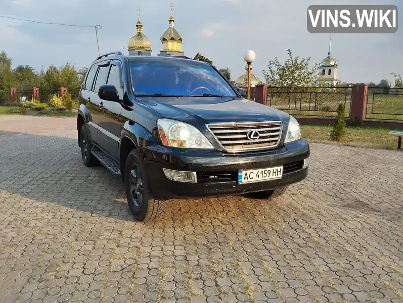 Позашляховик / Кросовер Lexus GX 2004 4.66 л. Автомат обл. Волинська, Камінь-Каширський - Фото 1/21