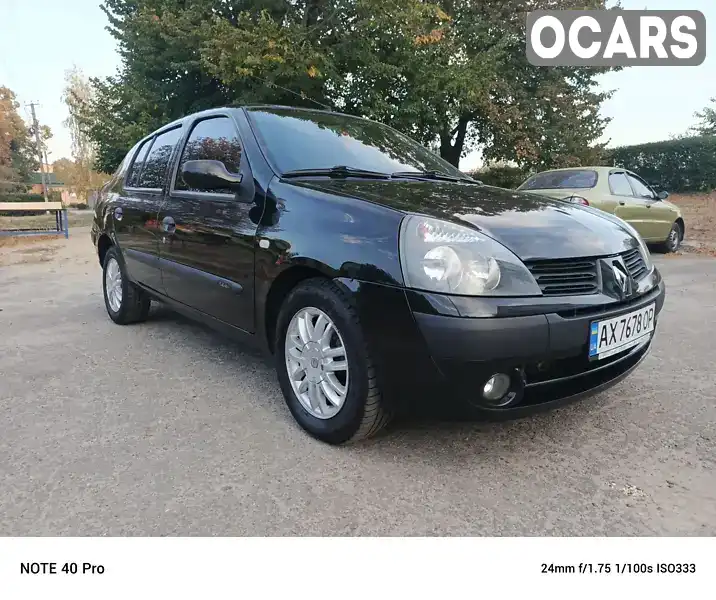 Седан Renault Clio Symbol 2004 1.39 л. Автомат обл. Харківська, Харків - Фото 1/12