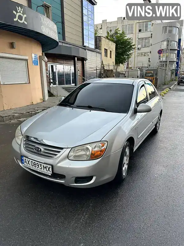 Седан Kia Cerato 2006 1.6 л. Ручна / Механіка обл. Харківська, Харків - Фото 1/13