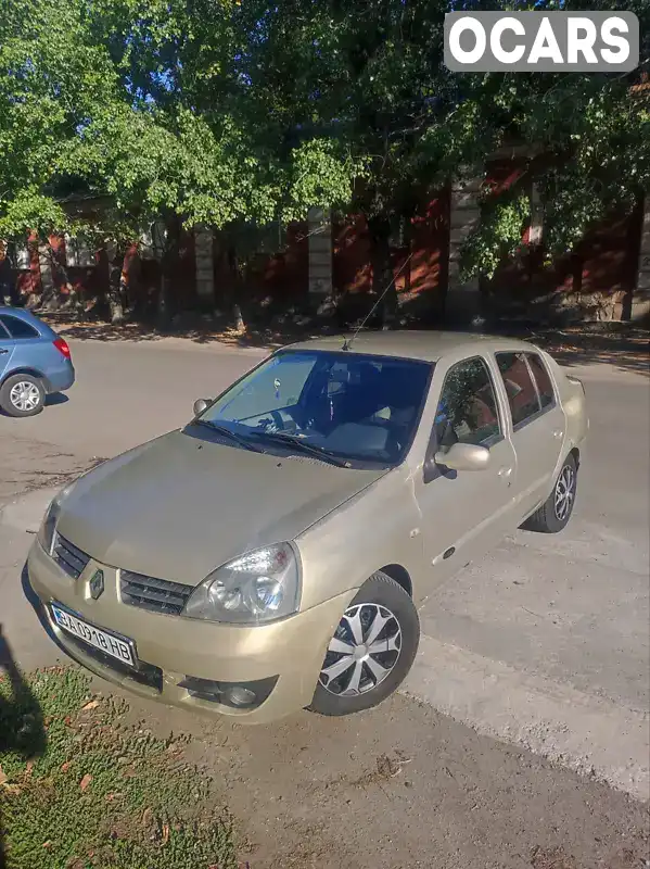 Седан Renault Symbol 2008 1.39 л. Ручна / Механіка обл. Кіровоградська, Кропивницький (Кіровоград) - Фото 1/15