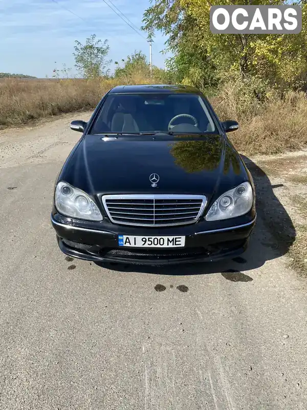 Седан Mercedes-Benz S-Class 2004 5 л. Автомат обл. Київська, Бориспіль - Фото 1/8