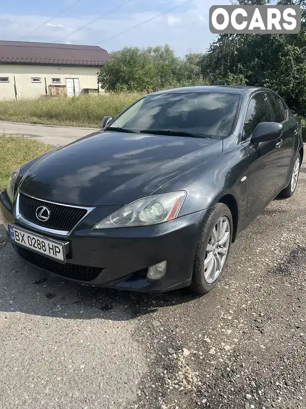 Седан Lexus IS 2006 2.23 л. Ручна / Механіка обл. Хмельницька, Хмельницький - Фото 1/12