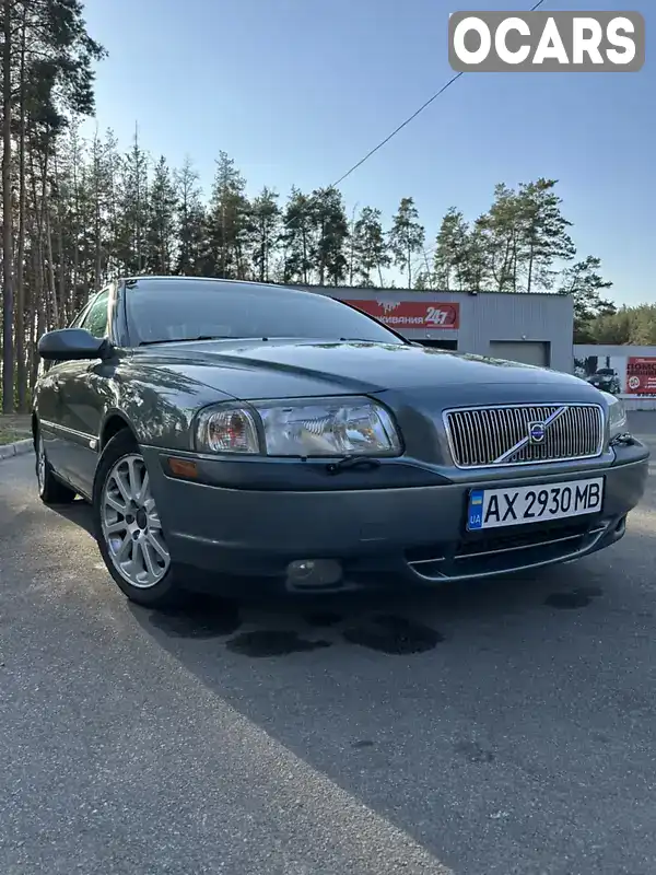 Седан Volvo S80 2002 2.9 л. Автомат обл. Харківська, Харків - Фото 1/10