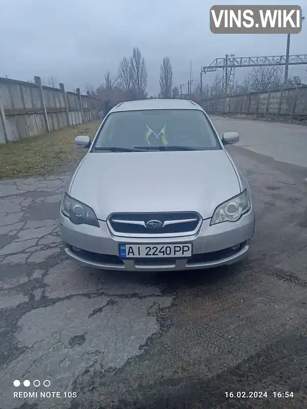 Универсал Subaru Legacy 2004 1.99 л. Автомат обл. Киевская, Белая Церковь - Фото 1/14