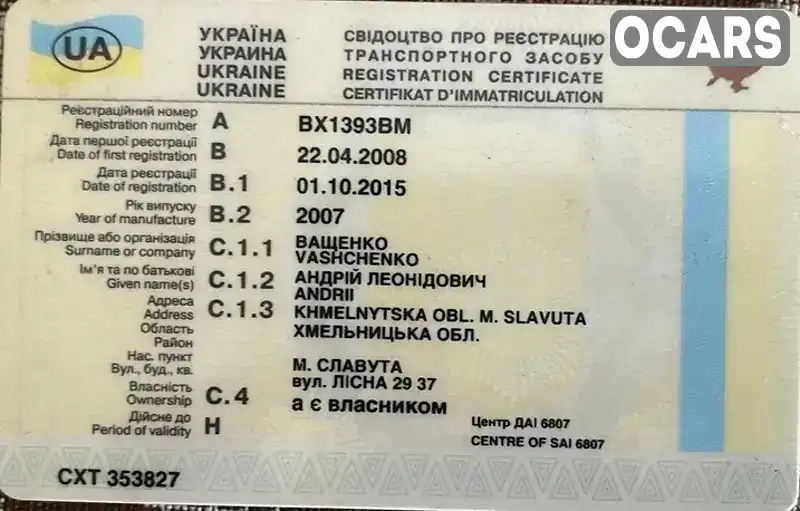 Седан ЗАЗ Lanos 2007 1.39 л. Ручна / Механіка обл. Хмельницька, Нетішин - Фото 1/12