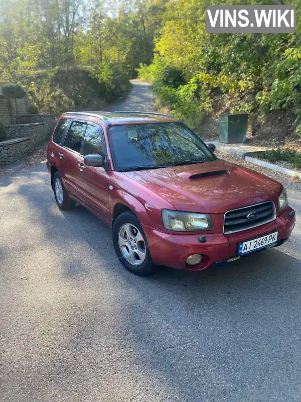 Позашляховик / Кросовер Subaru Forester 2004 1.99 л. Автомат обл. Київська, Васильків - Фото 1/10