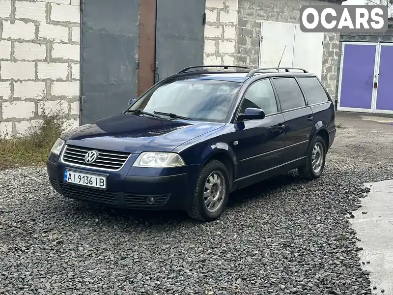 Універсал Volkswagen Passat 2002 1.9 л. Ручна / Механіка обл. Київська, Васильків - Фото 1/17