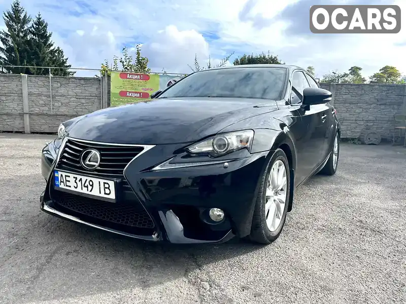 Седан Lexus IS 2013 2.49 л. Автомат обл. Дніпропетровська, Кам'янське (Дніпродзержинськ) - Фото 1/13