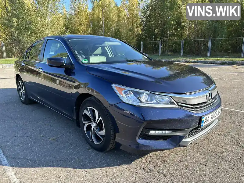 Седан Honda Accord 2016 2.35 л. Автомат обл. Киевская, Софиевская Борщаговка - Фото 1/21