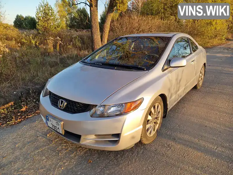 Купе Honda Civic 2008 1.8 л. Автомат обл. Киевская, Киев - Фото 1/21