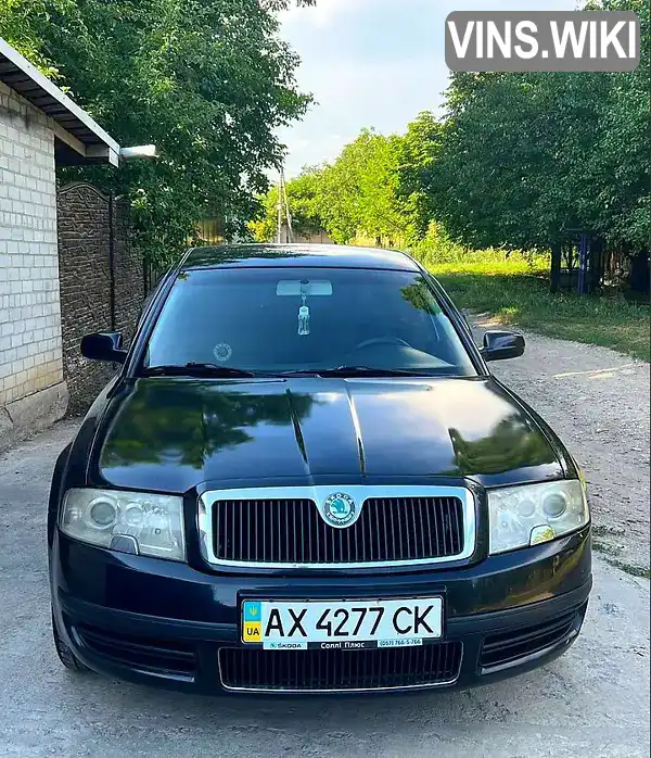 Ліфтбек Skoda Superb 2006 1.78 л. Ручна / Механіка обл. Харківська, Харків - Фото 1/12