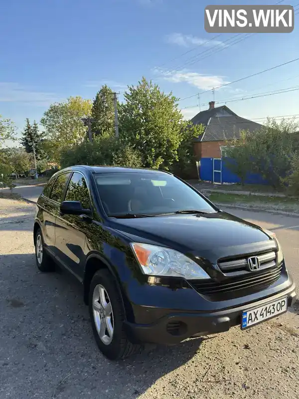 Внедорожник / Кроссовер Honda CR-V 2008 2.4 л. Автомат обл. Харьковская, Богодухов - Фото 1/15