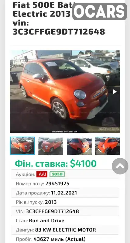 3C3CFFGE9DT712648 Fiat 500e 2013 Хетчбек  Фото 8