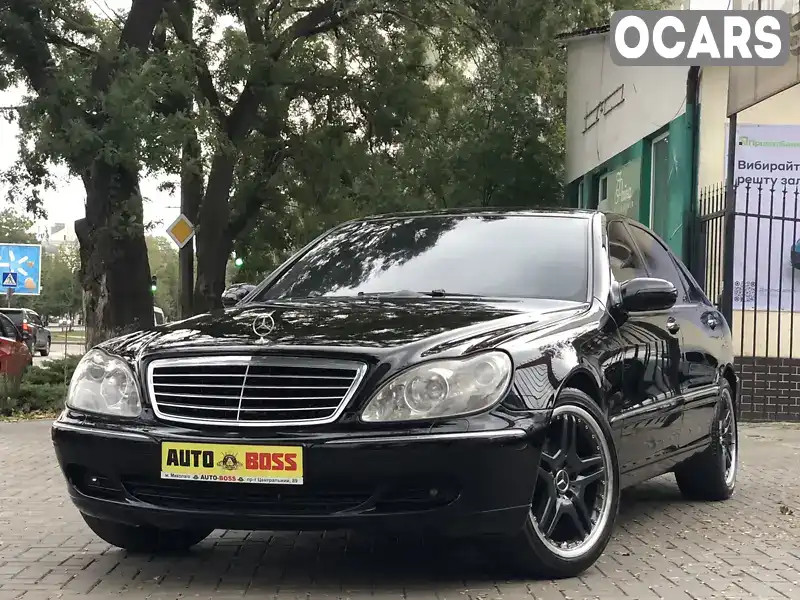 Седан Mercedes-Benz S-Class 2005 3.72 л. Автомат обл. Миколаївська, Миколаїв - Фото 1/21