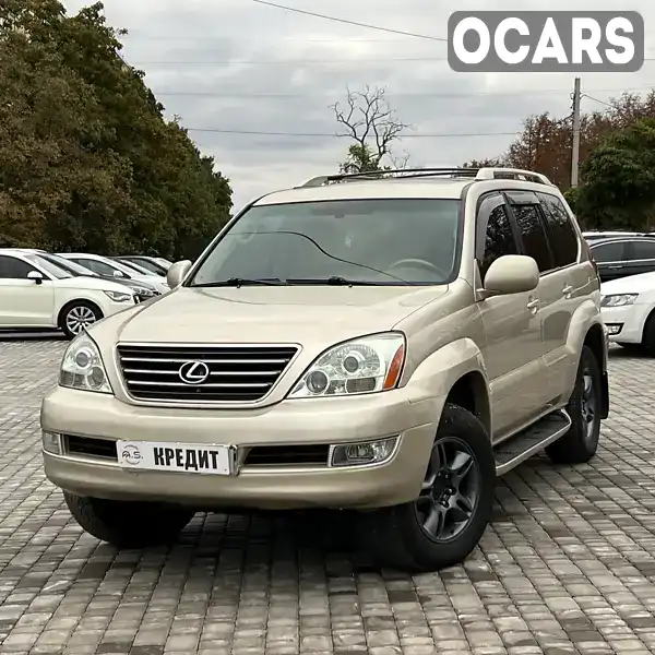 Позашляховик / Кросовер Lexus GX 2006 4.7 л. Автомат обл. Дніпропетровська, Кривий Ріг - Фото 1/21