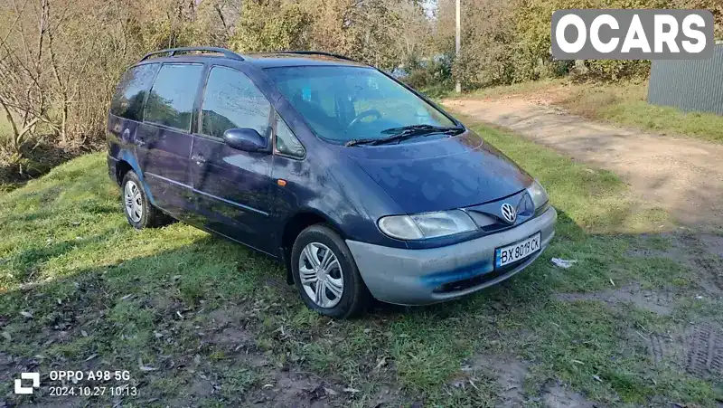 Мінівен Volkswagen Sharan 1997 1.9 л. Ручна / Механіка обл. Хмельницька, Старокостянтинів - Фото 1/17