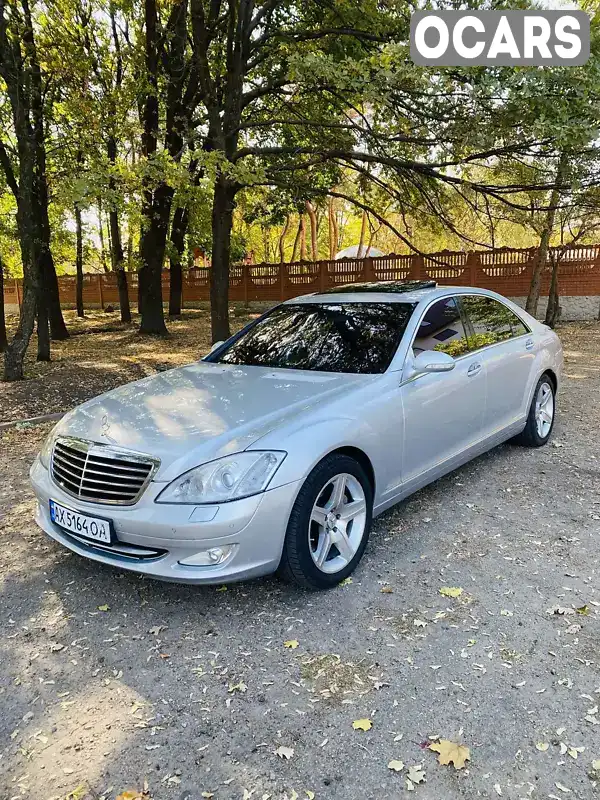 Седан Mercedes-Benz S-Class 2006 5.46 л. Автомат обл. Харьковская, Харьков - Фото 1/21