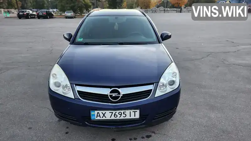 Універсал Opel Vectra 2008 1.6 л. Ручна / Механіка обл. Харківська, Харків - Фото 1/8