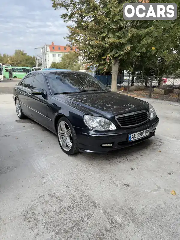 Седан Mercedes-Benz S-Class 2001 3.2 л. Автомат обл. Дніпропетровська, Дніпро (Дніпропетровськ) - Фото 1/12