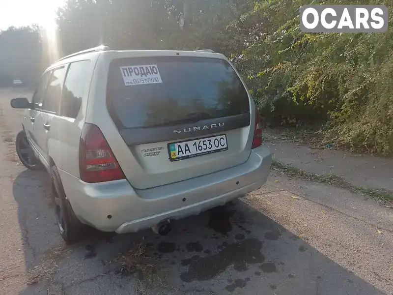 Позашляховик / Кросовер Subaru Forester 2005 1.99 л. Автомат обл. Запорізька, Запоріжжя - Фото 1/21