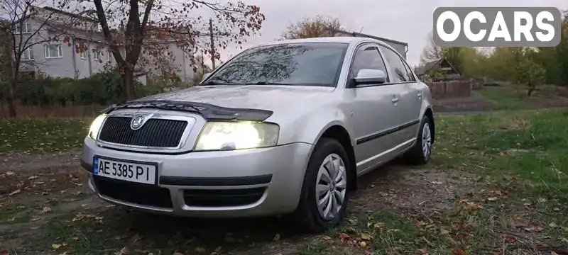 Ліфтбек Skoda Superb 2006 1.8 л. Ручна / Механіка обл. Дніпропетровська, Павлоград - Фото 1/13