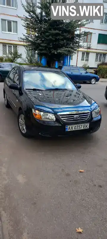 Седан Kia Cerato 2008 1.6 л. Ручная / Механика обл. Харьковская, Харьков - Фото 1/16