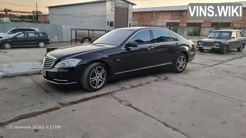 Седан Mercedes-Benz S-Class 2011 2.99 л. Автомат обл. Тернопольская, Тернополь - Фото 1/9