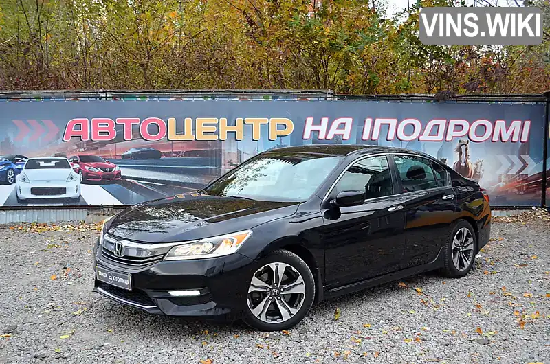 Седан Honda Accord 2016 2.35 л. Варіатор обл. Київська, Вишгород - Фото 1/21