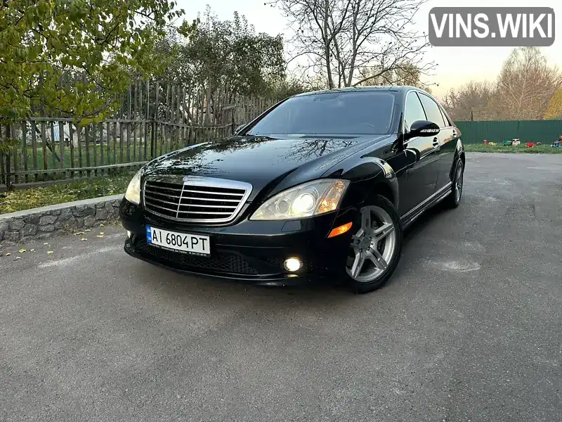 Седан Mercedes-Benz S-Class 2008 5.46 л. обл. Киевская, Белая Церковь - Фото 1/21