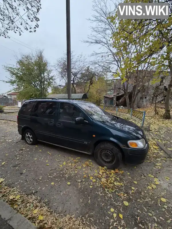 Минивэн Opel Sintra 1997 2.2 л. Ручная / Механика обл. Харьковская, Харьков - Фото 1/8