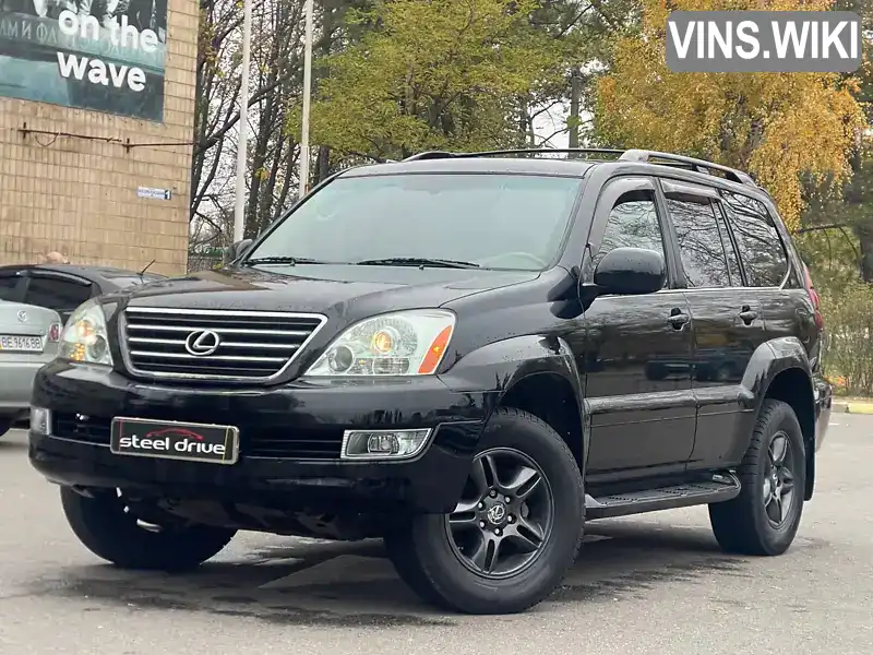 Позашляховик / Кросовер Lexus GX 2006 4.66 л. Автомат обл. Миколаївська, Миколаїв - Фото 1/21