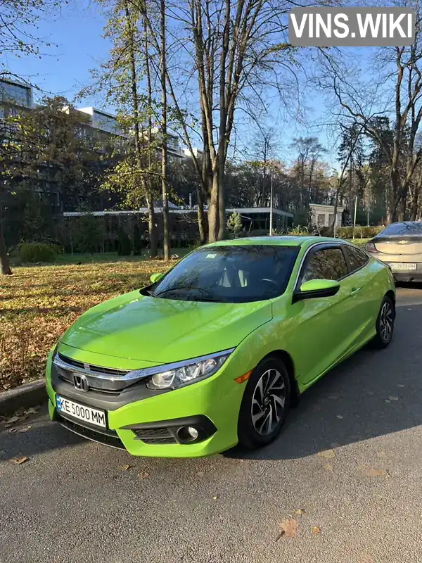 Купе Honda Civic 2017 2 л. Вариатор обл. Киевская, Киев - Фото 1/16