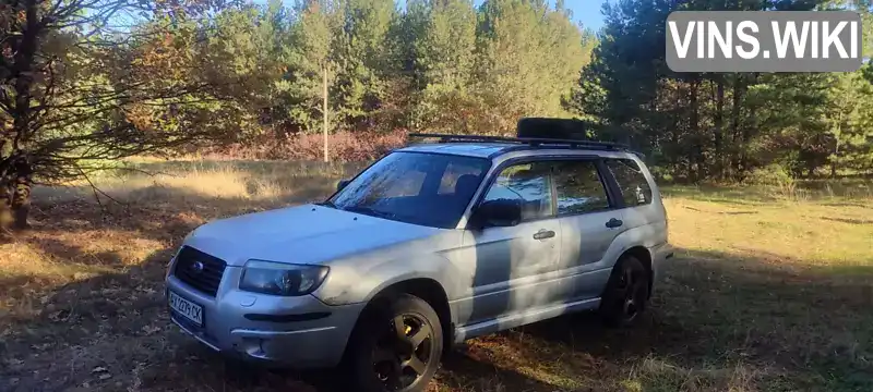 Внедорожник / Кроссовер Subaru Forester 2006 1.99 л. Ручная / Механика обл. Николаевская, Николаев - Фото 1/20