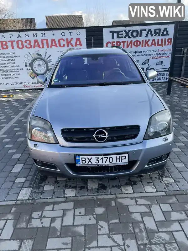 Універсал Opel Vectra 2004 2 л. Ручна / Механіка обл. Хмельницька, Шепетівка - Фото 1/12