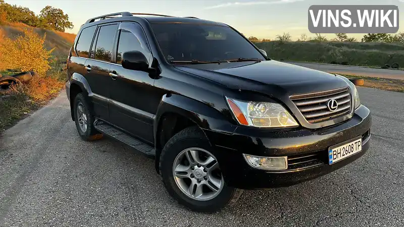 Позашляховик / Кросовер Lexus GX 2006 4.66 л. Автомат обл. Одеська, Одеса - Фото 1/8